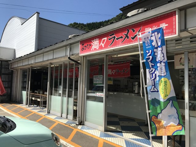 米の粉の滝ドライブイン - 鶴岡市その他（日本料理）の写真