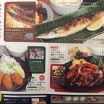 菜々家 - 2018年9月の季節限定メニュー。