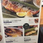 菜々家 - 2018年9月のメニュー。