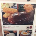 菜々家 - 2018年9月のメニュー。