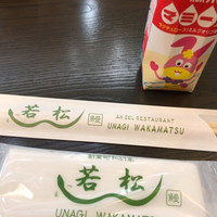鰻 若松 - 