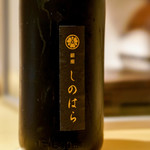 銀座 しのはら - 