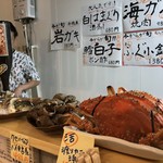 魚屋 - 