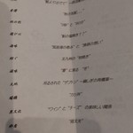 日本料理 TOBIUME - 