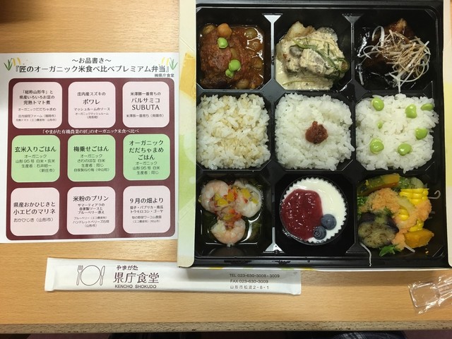 山形県庁 食堂 - 山形（社員食堂）の写真