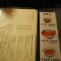 うなぎ割烹 大江戸 - 