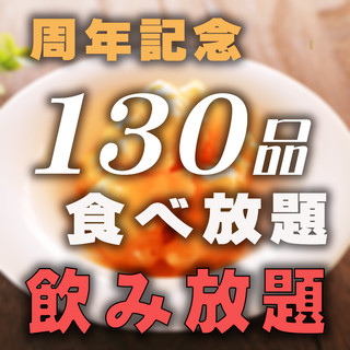 宴会大人気 130品食べ飲み放題 3時間飲み放題付きです 横浜中華街 龍興飯店 ロンシンハンテン 元町 中華街 広東料理 食べログ