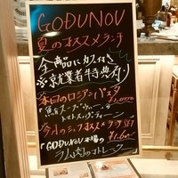 ゴドノフ東京 丸ビル店 - プラ！