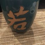 鮨 割烹 若竹 - お茶