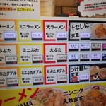 豚山 - 券売機のメニュー