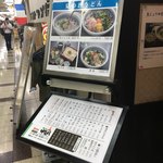 梅田はがくれ - メニューボード