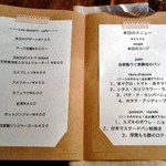 28&Vin - 本日のメニュー 他