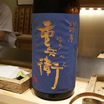 日本橋 蕎ノ字 - 