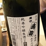 日本橋 蕎ノ字 - 