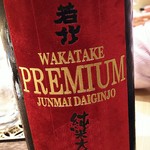 日本橋 蕎ノ字 - 