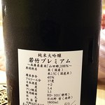 日本橋 蕎ノ字 - 