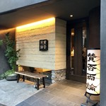 賛否両論 - 入り口