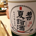 日本橋 蕎ノ字 - 