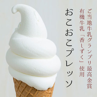 北海道でおすすめの美味しいソフトクリームをご紹介 食べログ 北海道でおすすめの美味しいソフトクリームをご紹介 食べログ
