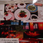 クローバーステーキハウス - プチコースメニュー