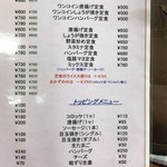 タケシタベーカリー - お食事メニュー③  2018/9