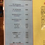 タケシタベーカリー - 喫茶メニュー