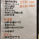 旬菜 おぐら家 - 珍味