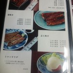 柏又 - メニュー　その１