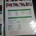 柏又 - メニュー　その２