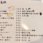 博多ラーメン 亀八 - メニュー