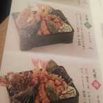 日本橋 天丼 金子半之助 - 