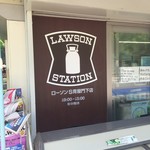 青屋口売店 - 