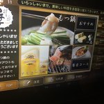 焼肉・もつ鍋専門店 パチキ - 注文はタッチパネルで