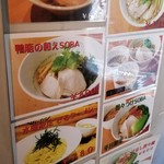 麺屋 六感堂 - 