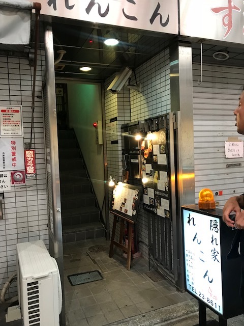 隠れ家 れんこん 姫路 居酒屋 ネット予約可 食べログ