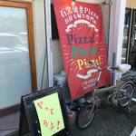 ピッザピッザピッザ - 