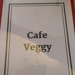 ハンバーグカフェVeggy - 