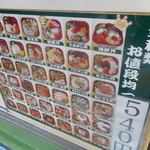 丼丸 - メニュー