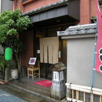 Otatsu - 「お多津」さんの入口　旅館の入口は別にありますが、中でつながっています