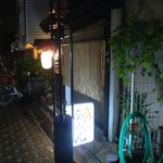 よってけふうちゃん - 風情のある暖簾