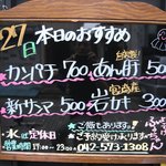 よってけふうちゃん - 本日のおすすめ(2011年8月27日)