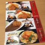 Tonkatsu Mine - 