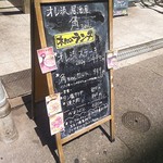 オレ流居酒屋角ちゃん - 