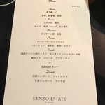 KENZO ESTATE WINERY - 