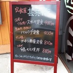 食彩厨房 甚兵衛 - 