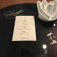 ケンゾーエステイトワイナリー 広尾店 - 
