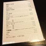 手打ちうどん　 いしづか - メニュー