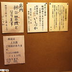 手打ちうどん　 いしづか - 禁煙になりました