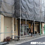 手打ちうどん　 いしづか - 外観