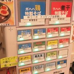 中華そばムタヒロ - 